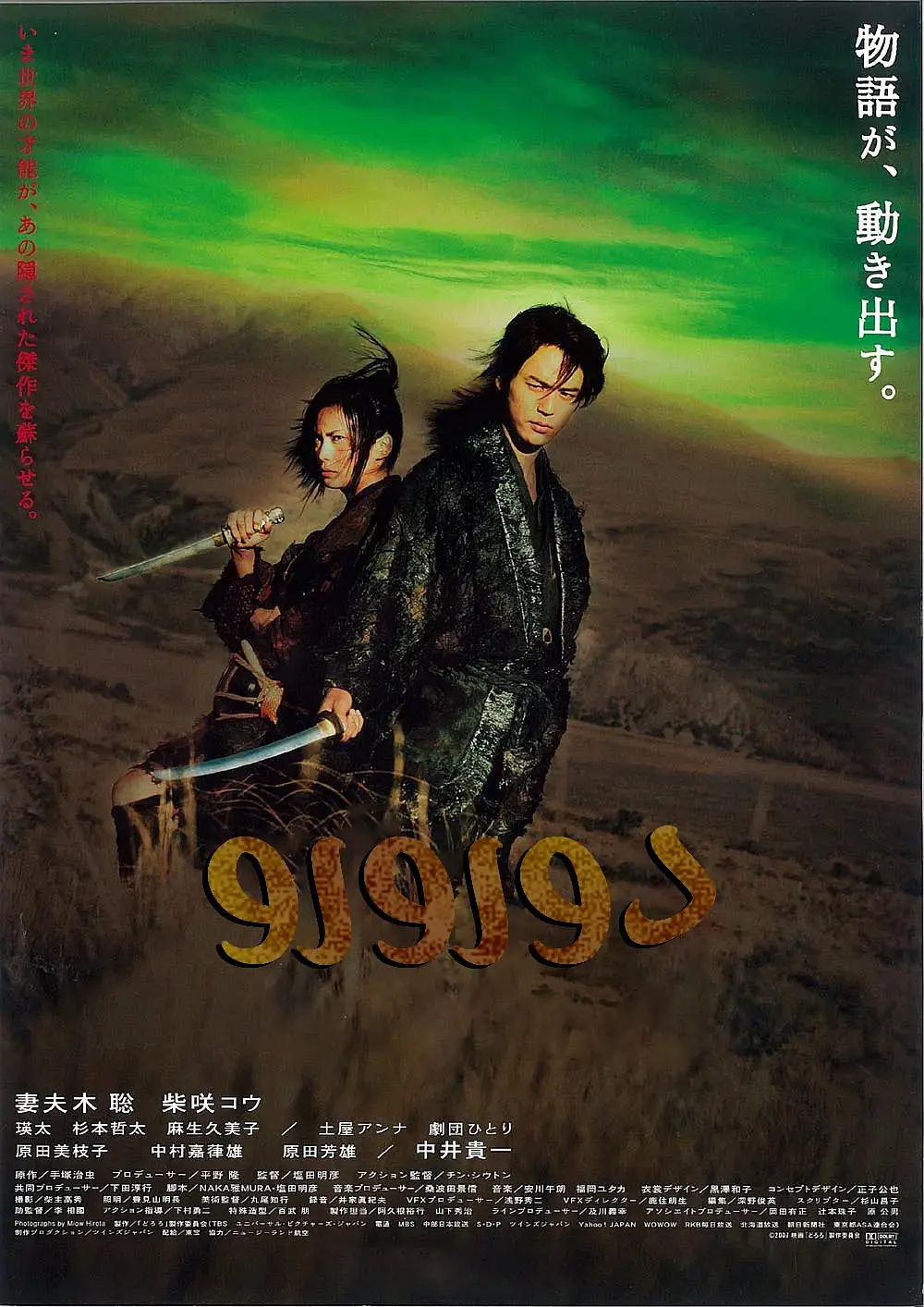 多罗罗 2007 多罗罗 2007